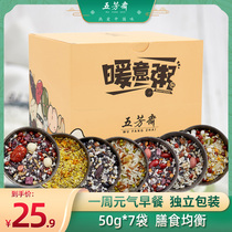 Wufangzhai eight treasure porridge whole grains porridge rice raw material combination small packaging breakfast Health porridge coarse grain Laba porridge