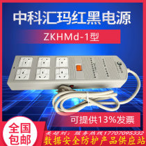 China Ke Huima ZKHMD-1 Red and Black Power Supply China Ke Huima ZKHMS-01 Mobile Communication Protection System National Secret