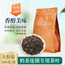 Jinfeng Oolong Tea Tea Milk Tea Store Special Tea Raw Material Tea Yan Yue Color Fruit Milk Cover Cold Brewing Tea Bag 500g