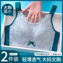 Lingerie womens thin chest small bra gathers without steel ring fat mm thin breast reduction chest anti-light large size anti-sagging