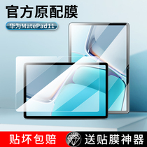 Huawei matepad11 Tempered Film matepadpro10 8 Tablet ipad Computer 12 6 inch Screen Protector 10 4 inch Original pro HD Protection