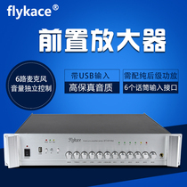 flykace ET-5113 preamplifier 6-way microphone sound source input campus public broadcasting system USB front level amplifier pure rear stage constant pressure power amplifier with preamplifier
