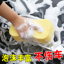 Thickened car wash sponge towel car wipe special towel absorbent car interior decoration supplies practical