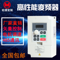  Omu inverter three-phase 380v0 75-1 5-2 2-4-5 5-7 5-11-15kw vector speed regulation