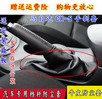 Adapting Mazda CX5 handbrake dust cover handbrake cover CX-5 hand brake brake dust cover protection leather cover