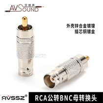 Pure copper gold-plated BNC female to AV male connector Q9 turn lotus plug RCA video surveillance BNC adapter fever