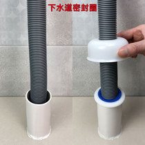 Sewing pipe anti-odor artifact kitchen sewer stopper sealing wash basin deodorant sealing ring sealing cover