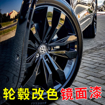 Automotive Hub Steel Ring Retrofit Spray Film Bright Black Refurbished Modified Color Tire Mirror Plated Self Spray Paint Film not permanent