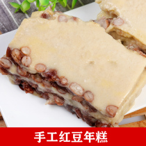 Northeast handmade rice cake 750g traditional red bean big yellow rice cake bean rice cake glutinous rice cake frozen rice cake