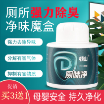 Toilet deodorant artifact dormitory air purification fresh and long-lasting sterilization clean smell indoor public toilet to odor