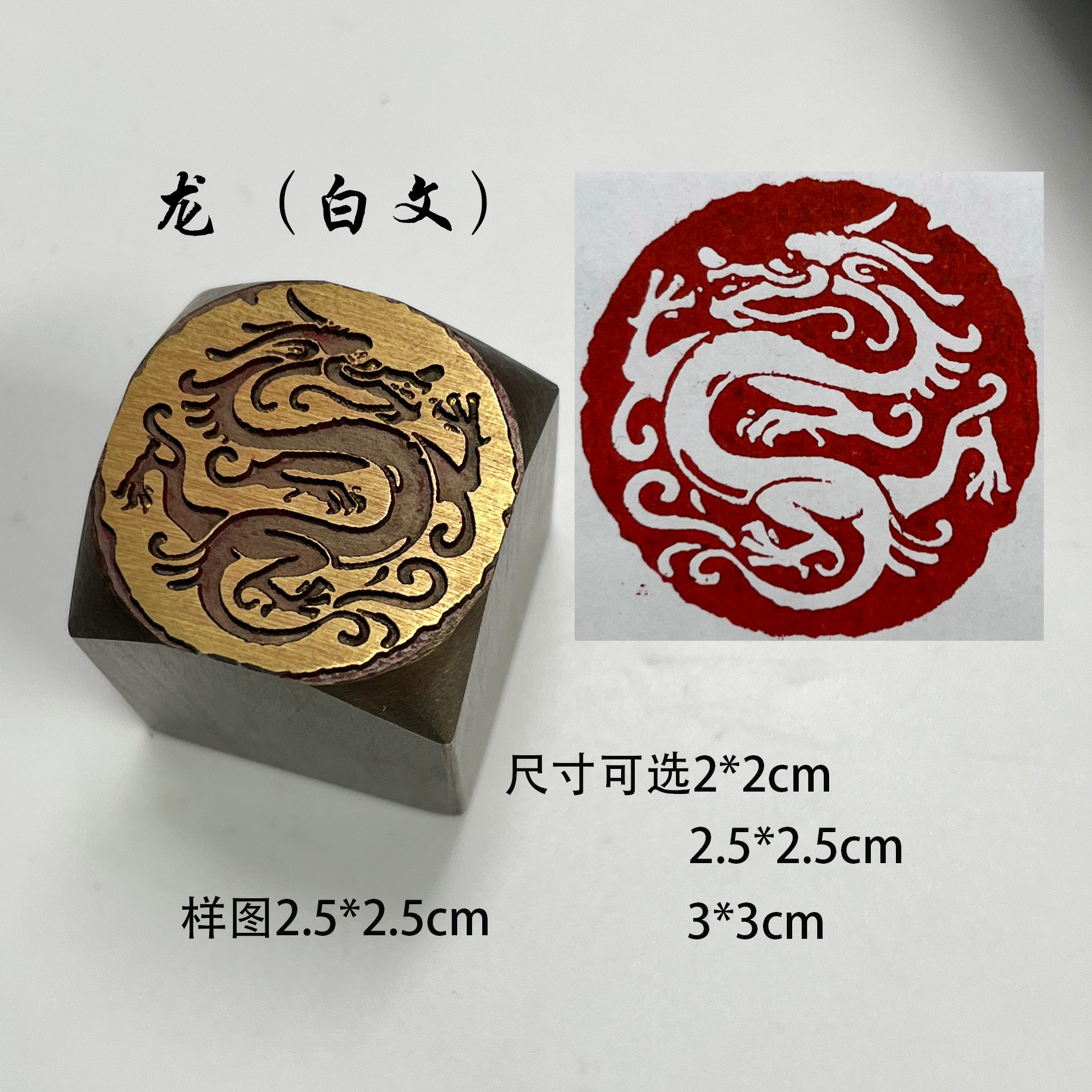 铜印章龙-铜印章龙促销价格、铜印章龙品牌- 淘宝