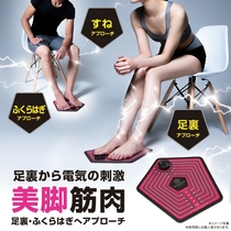 Japan imported plantar calf muscle training massage pad micro-current stimulation thin leg instrument to relieve fatigue foot pad