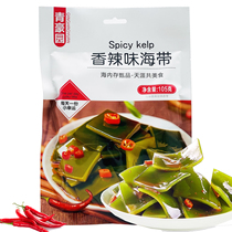 Qinghaoyuan spicy kelp 105g open bag ready-to-eat meal kelp individually packaged snacks new products