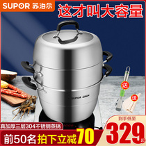 Supor steamer household 304 stainless steel three layer thick multi-function large capacity steamer gas stove