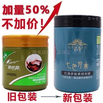 Xinsiyuan Red Wine Smoothing Hair Mask Inverted Film Repairs Dryness Non-Steaming Baking Cream Hot Dyeing Damage Improves Frizz and Leaves Fragrance