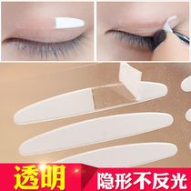 Wide large double-sided adhesive double eyelid patch transparent long-lasting super-adhesive non-scratch waterproof artifact swollen eye female