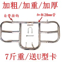 Mens 125 motorcycle bumper front bumper anti-tumbling protective frame iron bracket modified Universal 150 accessories