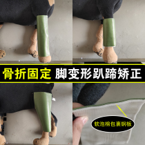 Dog fracture fixation splint plate leg support protective gear joint deformation dislocation lying inside and outside eight correction