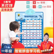 Chinese Pinyin Wall Chart Sound Rhyme Alphabet Wall Sticker Learning Artifact Spelling Training Card Audio Early Education Educational Toy