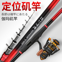 Gamma rock fishing rod Rock rod Ultra-light super hard carbon long throw sea rod Sliding drift long section positioning hand sea fishing rod set