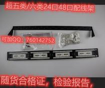 Dingzhi ultra five categories of 24-mouth matching line rack tripod 24-type 24-port data distribution wire rack 1U rack with report