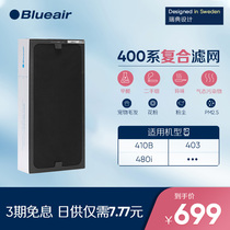 Blueair Filter 403 410B 480i for NGB Upgraded composite secondhand smoke filter