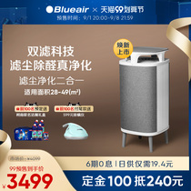 Blueair Bruyar Air Purifier Household Dedusting Mite Anti-Allergic Dust Magnetic Small Cyclone 5440i