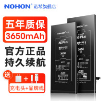 (Super capacity) Nuoshi Apple 7 battery iphone6s mobile phone battery x 6sp change se Electric Board 4 4s 5s 6 6p 8 xr xsmax seven x