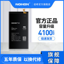 Nuoshi original Samsung S10 brand new battery s ten original mobile phone G9750 large capacity official website
