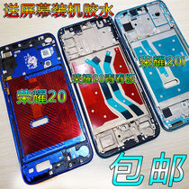 Applicable to glory 20 20s 20i V20 middle frame glory 20pro 20 youth version frame frame front shell frame