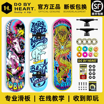DBH skateboard beginner professional board mens and womens adult childrens four-wheeled travel sandpaper skateboard king Yibo same style
