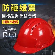 Safety helmet Order Multi-color five-gluten worker Head hat men Custom logo Supervise Labor Country Mark Abs Lao Bail Print Character