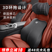  Car lumbar support lumbar cushion backrest seat lumbar pillow Car memory cotton car lumbar cushion lumbar support headrest