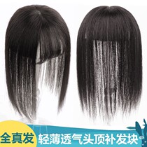 Cover the top of the head of white hair patch real hair straight hair patch Invisible incognito wig piece wig female air bangs