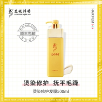 Hair salon the same Connie Humvee will burn the damaged repair hair film to improve the dry keratine keratin is free of steamed hair care