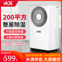 Xiaoai dehumidifier household commercial dehumidifier dehumidification bedroom warehouse basement moisture absorption small high-power mute