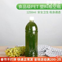 No. 37 1250ml1 25L Disposable Transparent Plastic Bottle Empty Bottle Minute Maid Bottle Beverage Bottle Orange Bottle