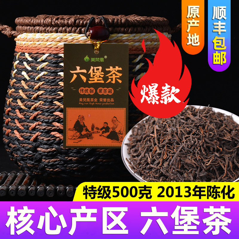 特级六堡茶-特级六堡茶促销价格、特级六堡茶品牌- 淘宝