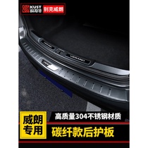 15-20 Buick Weirang modified special trunk guard tail box rear bumper decoration protection bright strip appearance