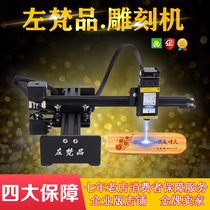 New small diy Laser engraving machine portable automatic mini laser marking logo micro engraving machine