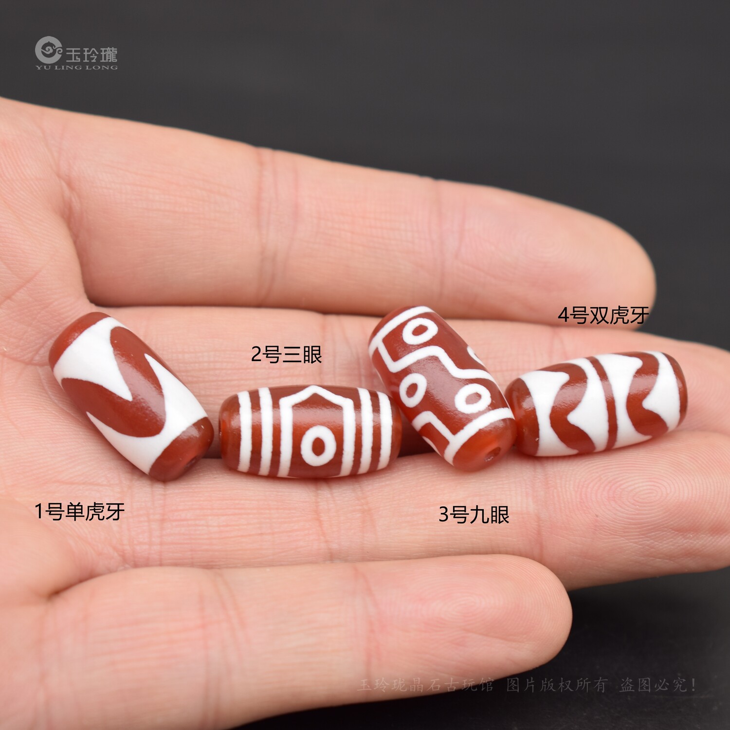 红虎牙天珠-红虎牙天珠促销价格、红虎牙天珠品牌- 淘宝