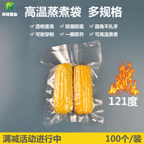 High temperature resistant cooking vacuum bag multi-specification cooked food zongzi corn boiled plastic food packaging bag customized printing