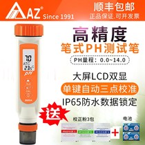 Taiwan Hengxin portable ph meter high precision soil ph test pen aquarium industrial ph ph detector