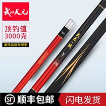 Wuhan Tianyuan Fishing Rod 6 3 Fishing Carp Great Pole 7 2 m Technical Super Light Ultra Hard 28 Tune 5h Casual Black Pit Handpole