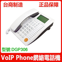 DGP306 network phone Computer-free VOIP phone 5 sets of SIP account standard model