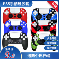 PS5 silicone sleeve PS5 handle silicone protective cover PS5 gamepad protective cover transparent shell rocker cap