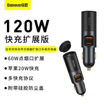 Baseus enjoy multi-function car charger car cigarette lighter USB fast charge car charger 120W high power new