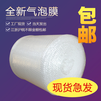 Full new material bubble film thickening wholesale shockproof bubble cushion express packaging foam film width 30cm 50cm