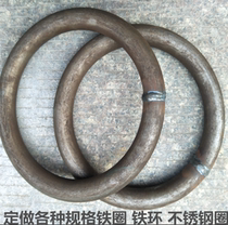 Iron ring stainless steel ring iron ring round steel bending ring iron fence accessories ring custom iron ring