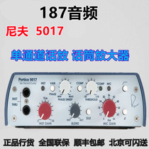Rupert Neve Designs Single Channel Microphone Amplifier 5017 Speaker Amplifier